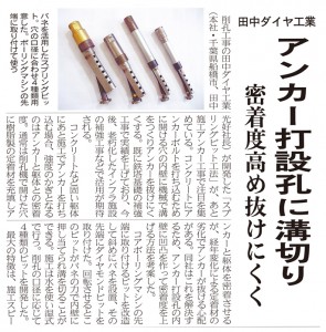 クリックすると×窓で大きな画像で見られます。